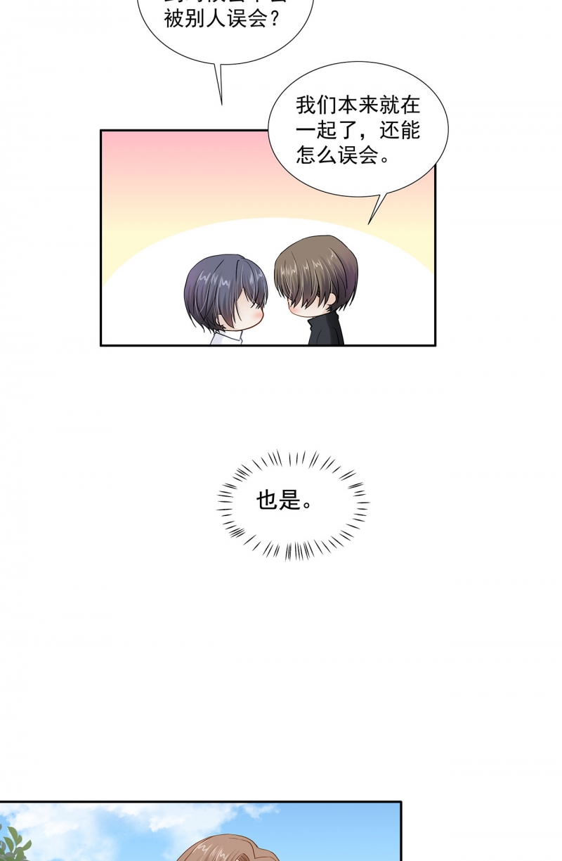 《学弟总想要撩我》漫画最新章节第120话免费下拉式在线观看章节第【7】张图片