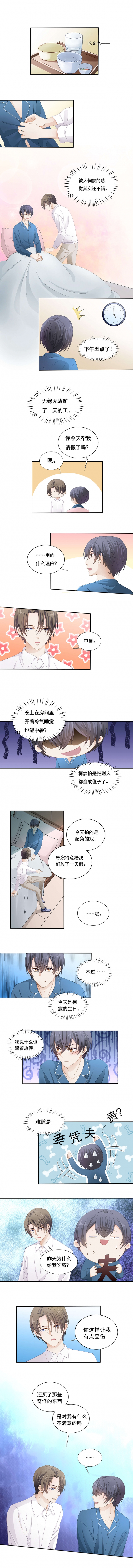 《学弟总想要撩我》漫画最新章节第101话免费下拉式在线观看章节第【1】张图片