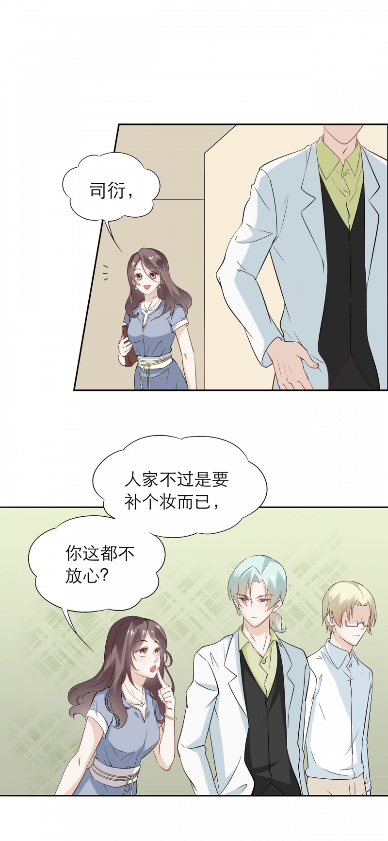 《学弟总想要撩我》漫画最新章节第81话免费下拉式在线观看章节第【5】张图片