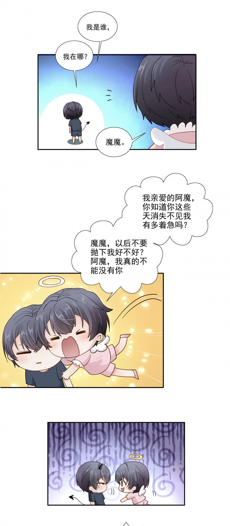 《学弟总想要撩我》漫画最新章节第117话免费下拉式在线观看章节第【1】张图片