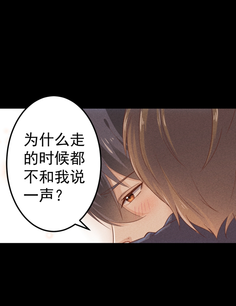 《学弟总想要撩我》漫画最新章节第49话免费下拉式在线观看章节第【1】张图片