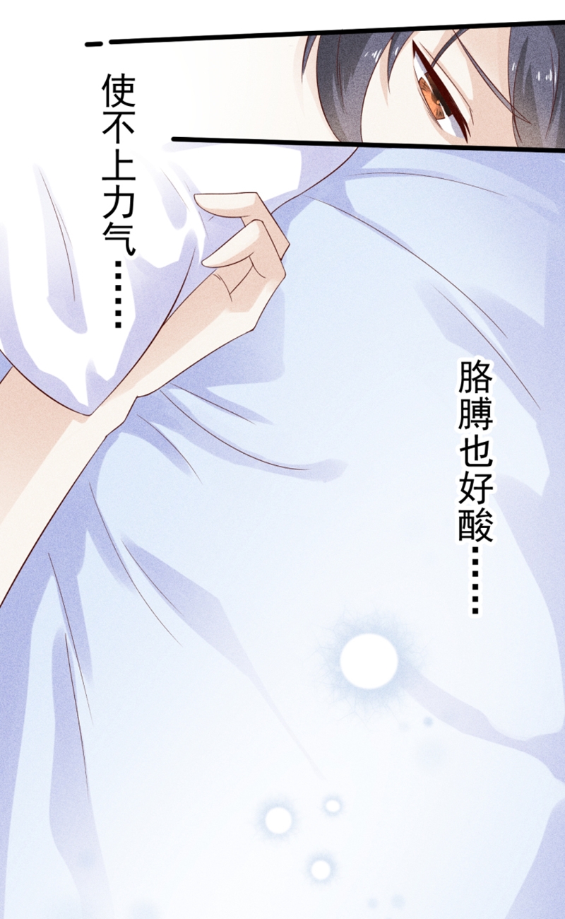 《学弟总想要撩我》漫画最新章节第39话免费下拉式在线观看章节第【16】张图片