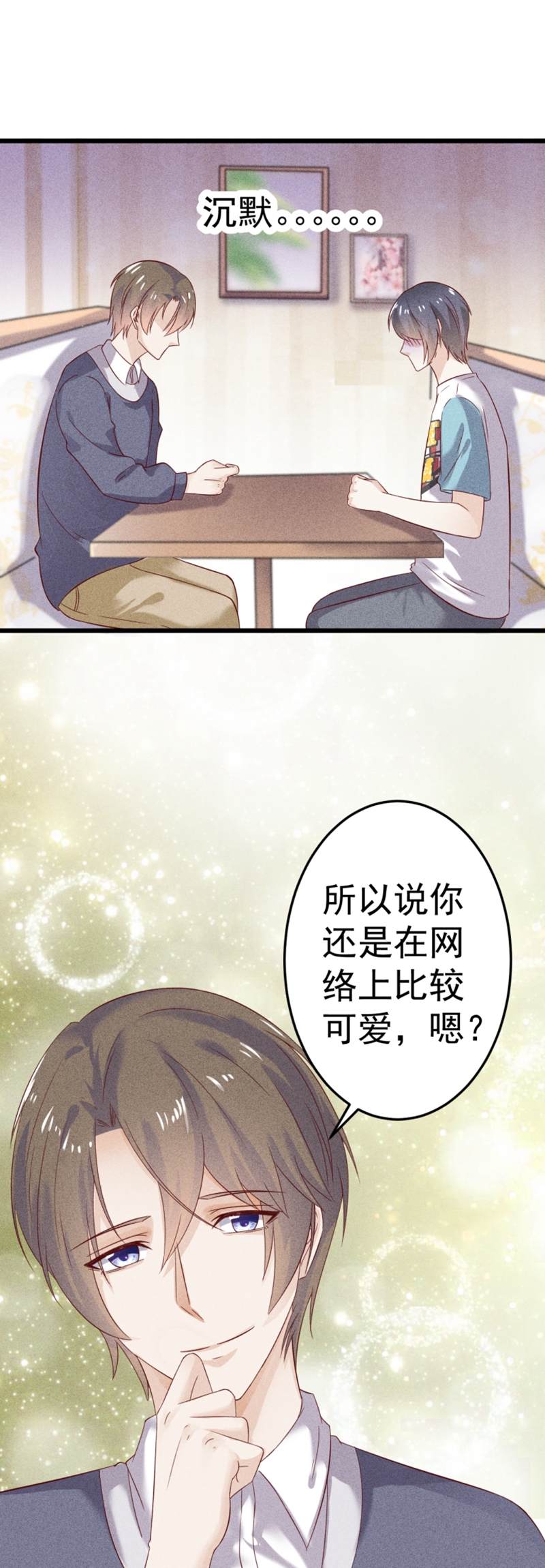 《学弟总想要撩我》漫画最新章节第46话免费下拉式在线观看章节第【23】张图片