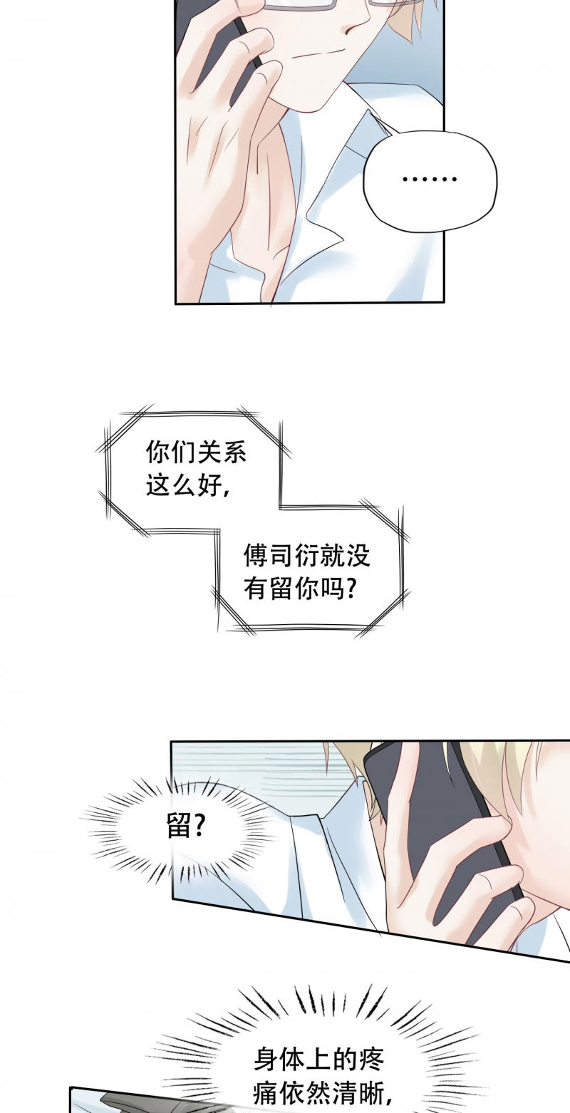 《学弟总想要撩我》漫画最新章节第73话免费下拉式在线观看章节第【2】张图片