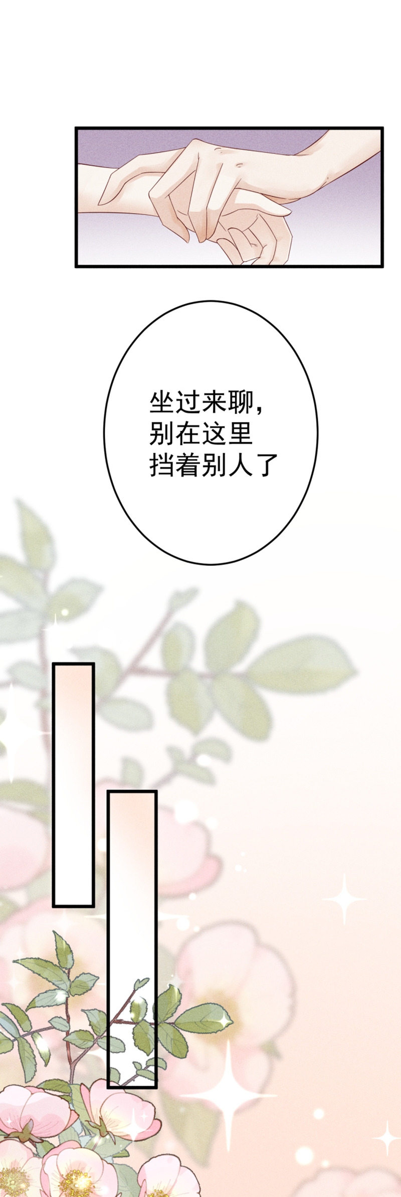 《学弟总想要撩我》漫画最新章节第46话免费下拉式在线观看章节第【14】张图片