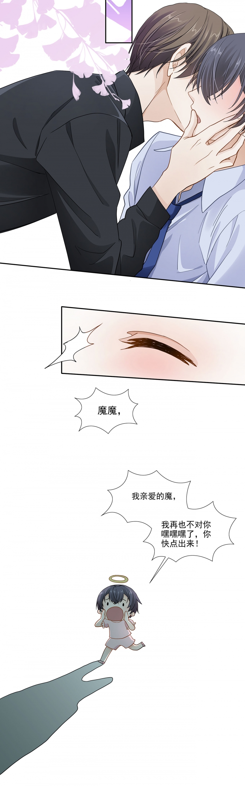 《学弟总想要撩我》漫画最新章节第117话免费下拉式在线观看章节第【9】张图片