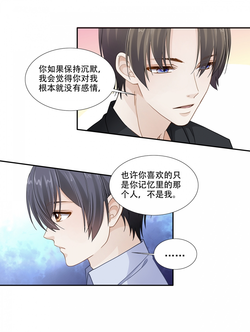 《学弟总想要撩我》漫画最新章节第116话免费下拉式在线观看章节第【18】张图片