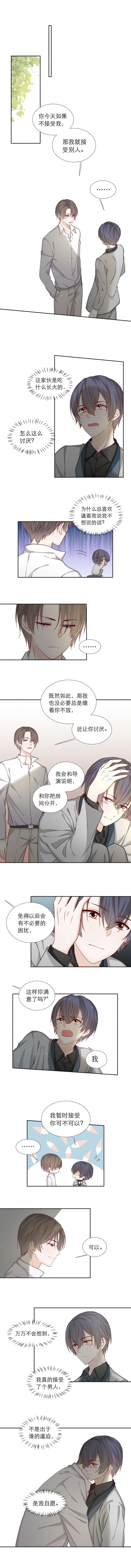 《学弟总想要撩我》漫画最新章节第93话免费下拉式在线观看章节第【1】张图片