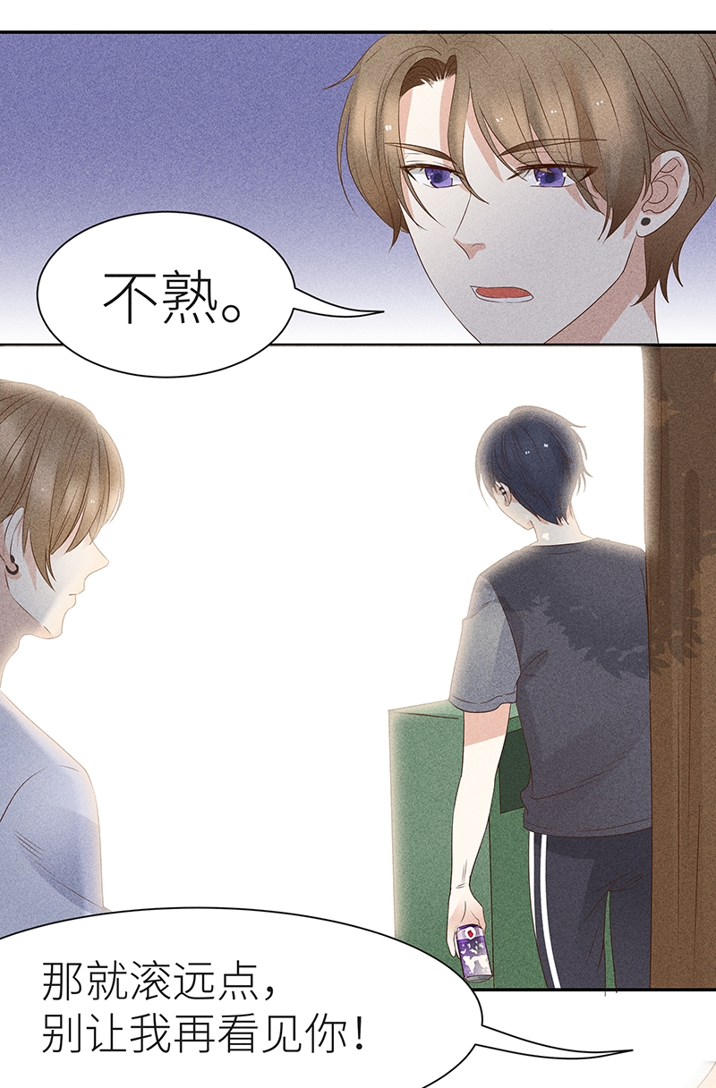 《学弟总想要撩我》漫画最新章节第7话免费下拉式在线观看章节第【11】张图片