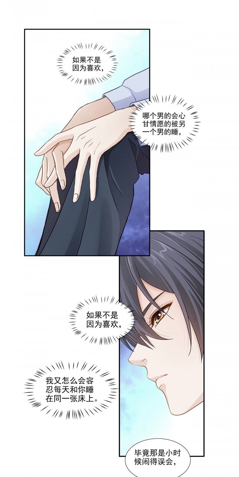 《学弟总想要撩我》漫画最新章节第116话免费下拉式在线观看章节第【16】张图片