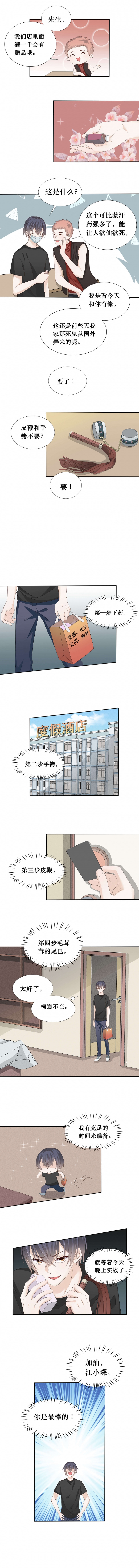 《学弟总想要撩我》漫画最新章节第99话免费下拉式在线观看章节第【3】张图片