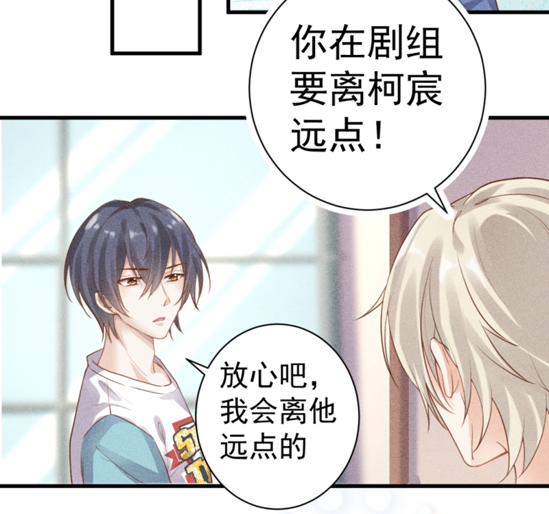 《学弟总想要撩我》漫画最新章节第53话免费下拉式在线观看章节第【32】张图片