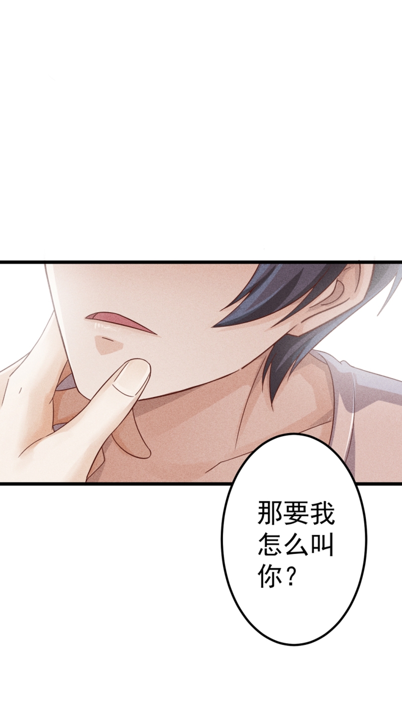 《学弟总想要撩我》漫画最新章节第48话免费下拉式在线观看章节第【15】张图片