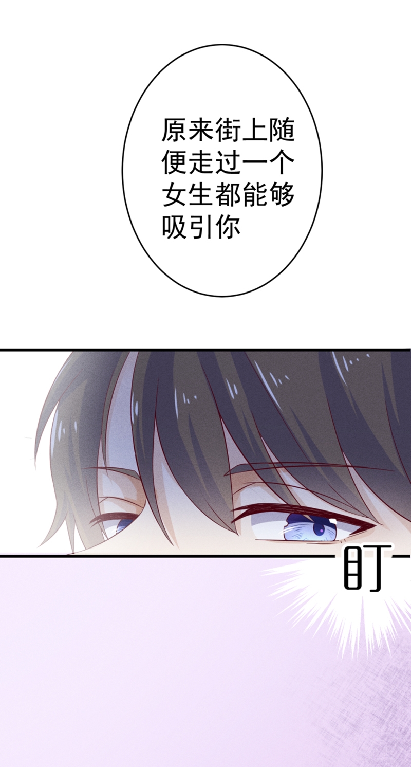 《学弟总想要撩我》漫画最新章节第33话免费下拉式在线观看章节第【16】张图片