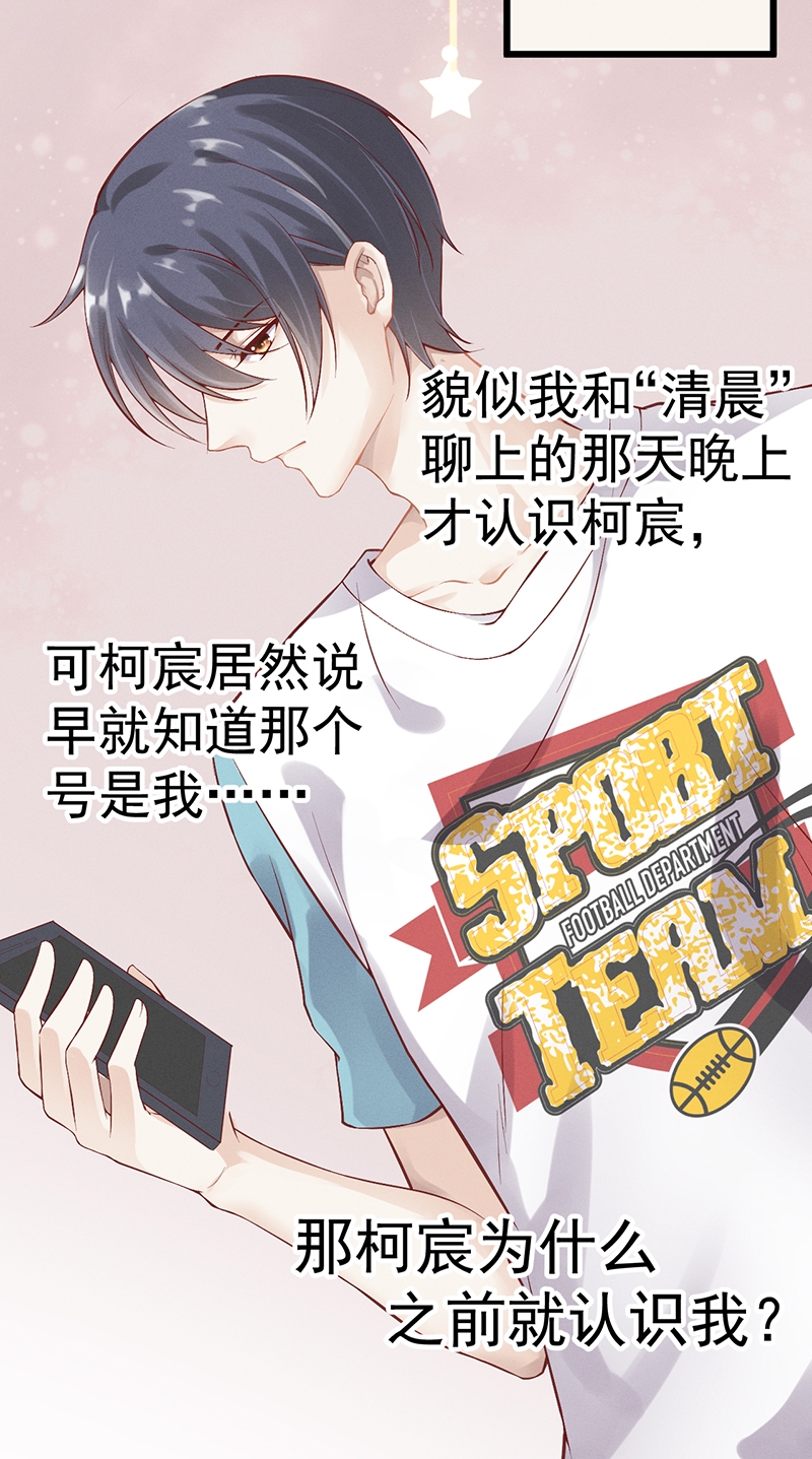 《学弟总想要撩我》漫画最新章节第51话免费下拉式在线观看章节第【3】张图片