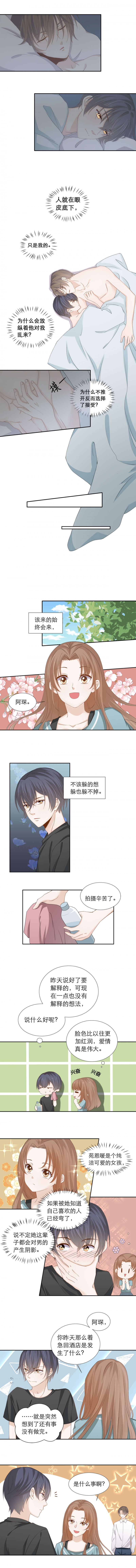 《学弟总想要撩我》漫画最新章节第96话免费下拉式在线观看章节第【1】张图片