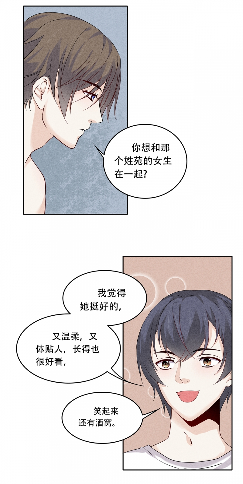 《学弟总想要撩我》漫画最新章节第66话免费下拉式在线观看章节第【9】张图片