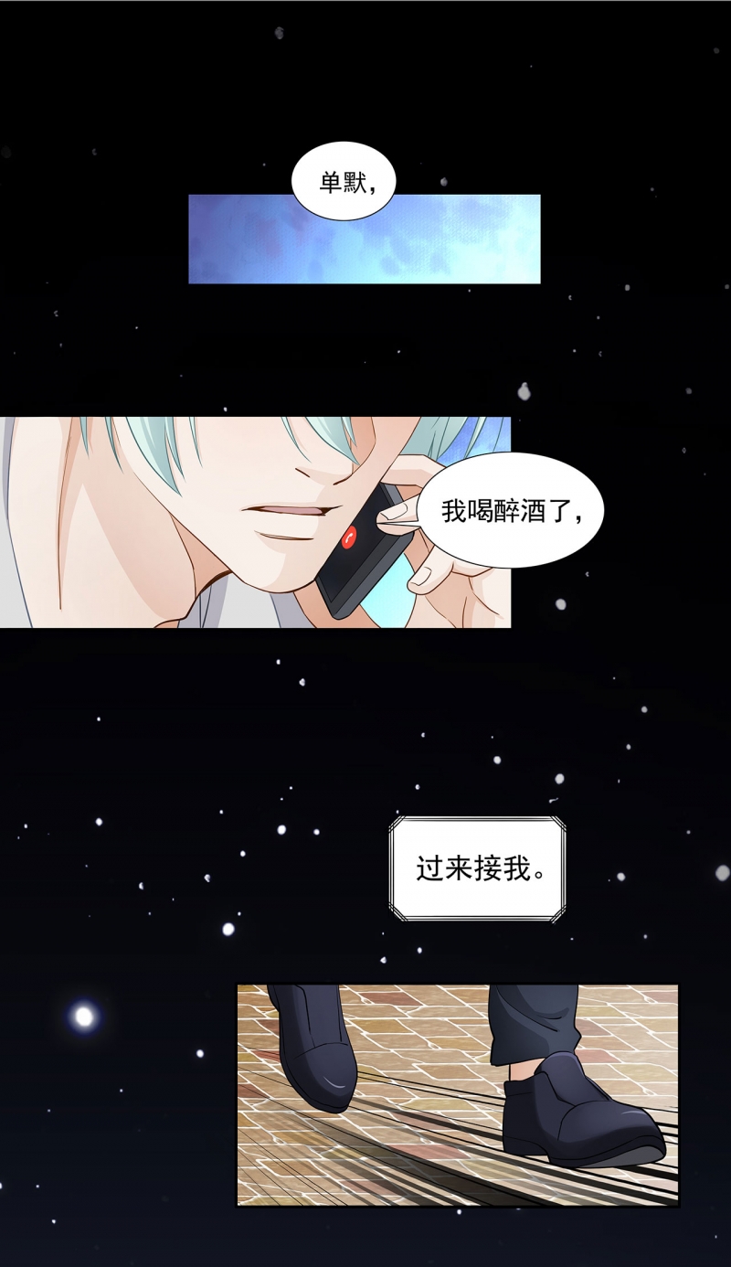 《学弟总想要撩我》漫画最新章节第121话免费下拉式在线观看章节第【8】张图片