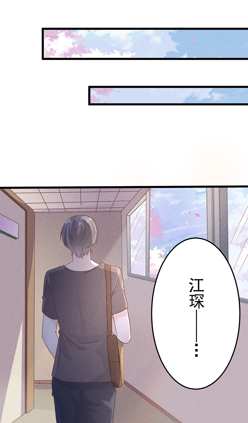 《学弟总想要撩我》漫画最新章节第36话免费下拉式在线观看章节第【31】张图片