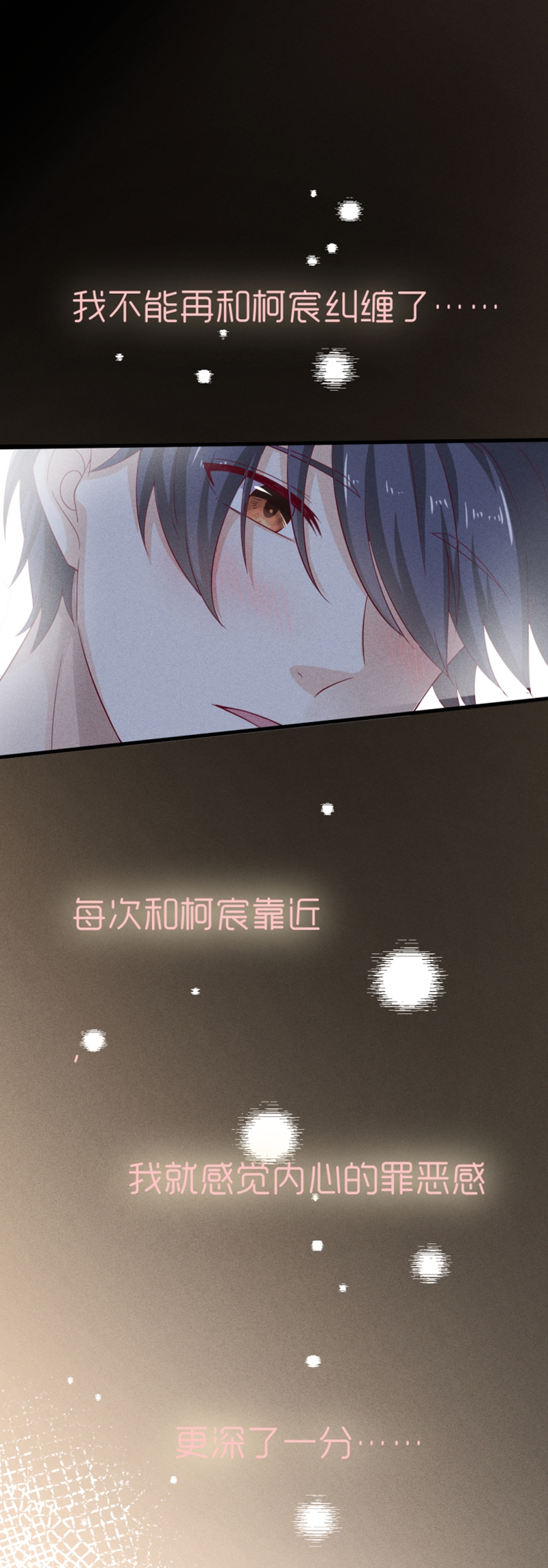 《学弟总想要撩我》漫画最新章节第31话免费下拉式在线观看章节第【8】张图片