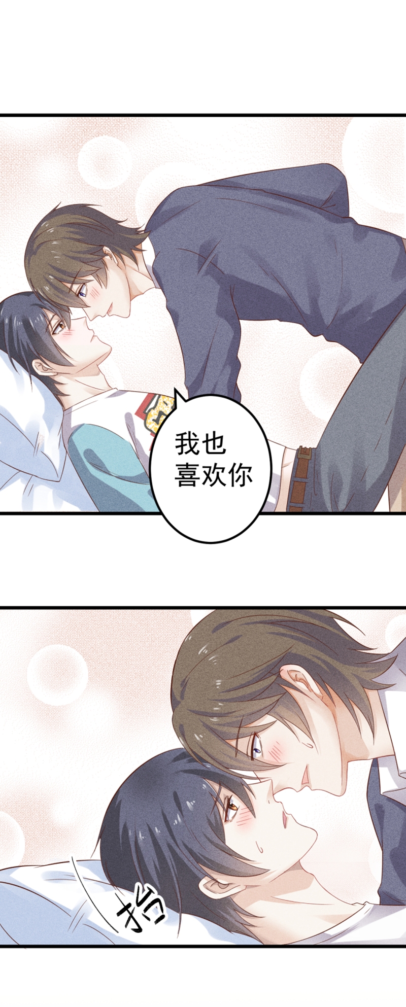 《学弟总想要撩我》漫画最新章节第49话免费下拉式在线观看章节第【10】张图片