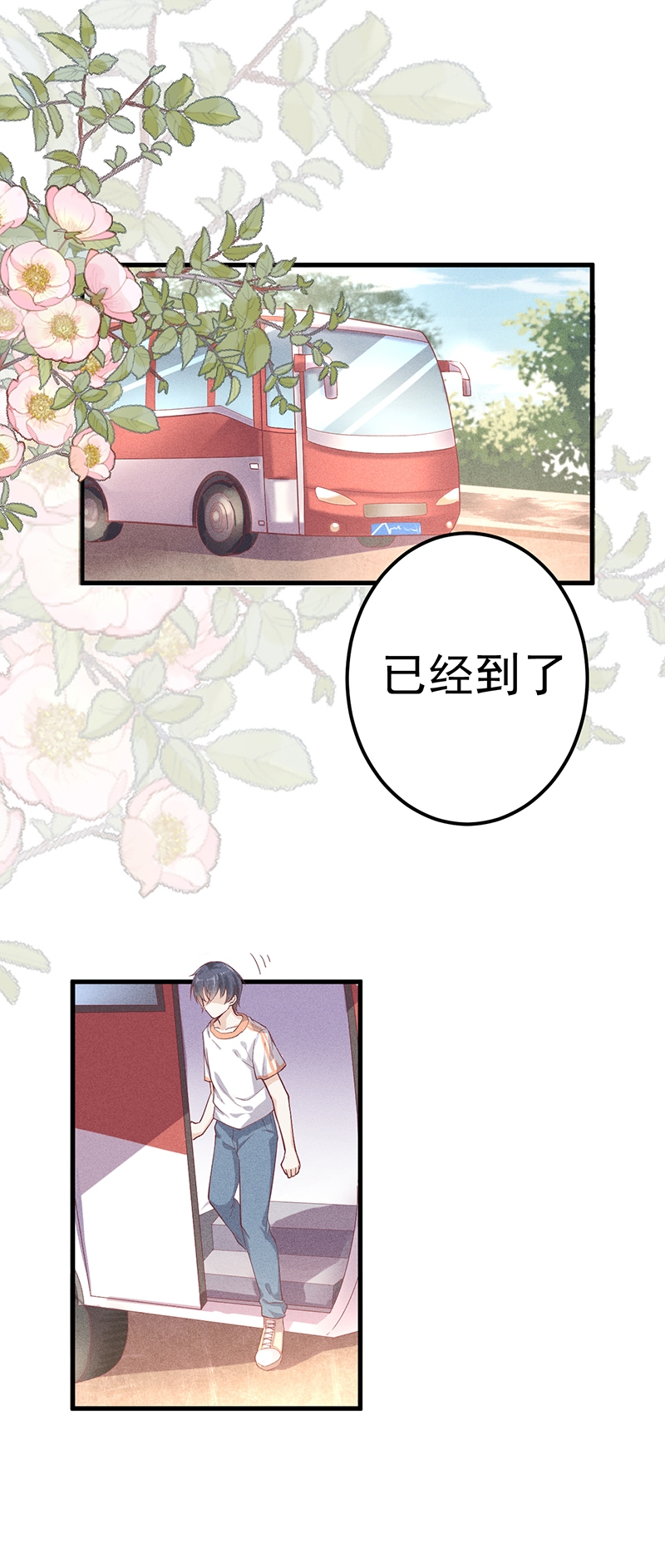 《学弟总想要撩我》漫画最新章节第58话免费下拉式在线观看章节第【1】张图片