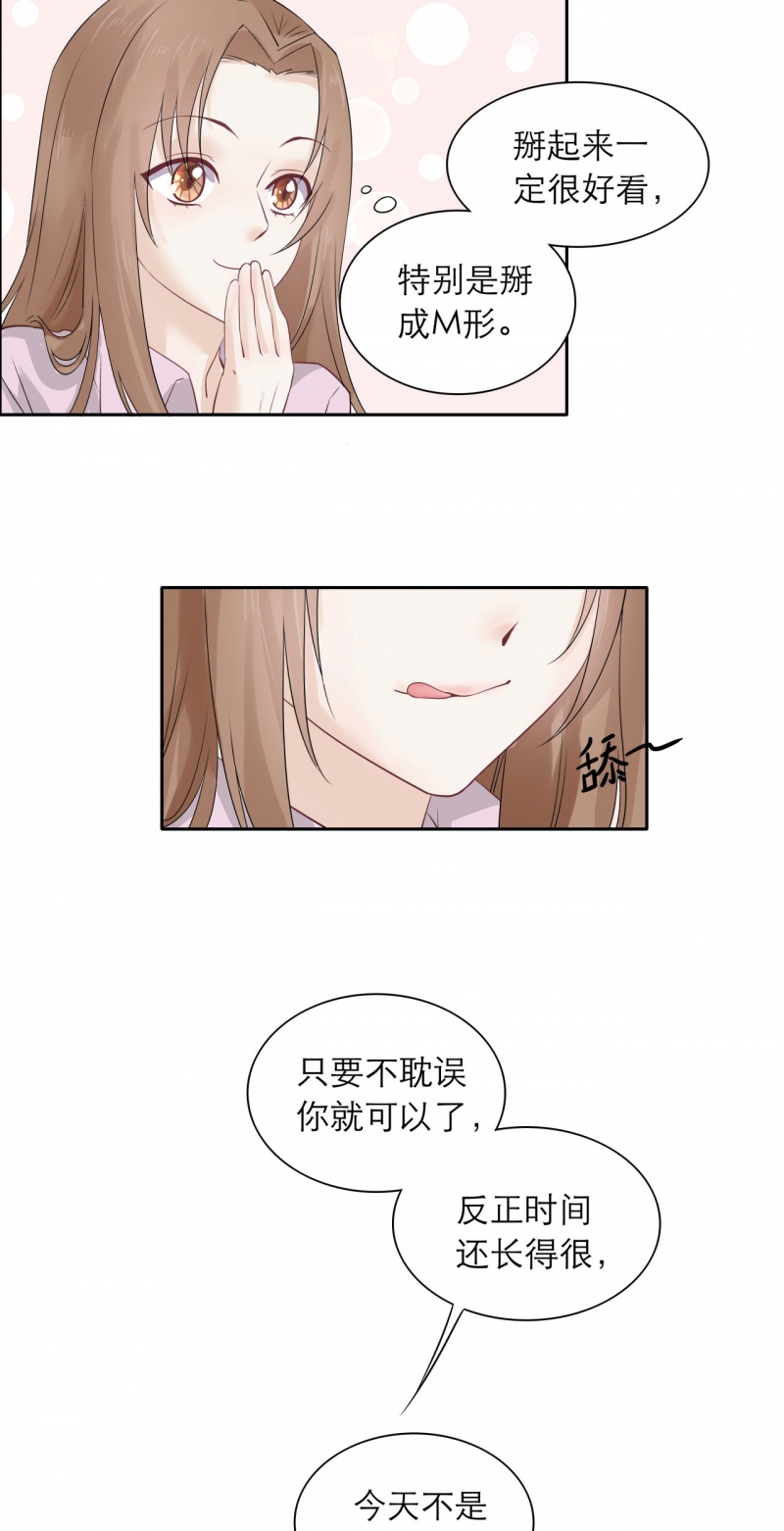 《学弟总想要撩我》漫画最新章节第78话免费下拉式在线观看章节第【15】张图片