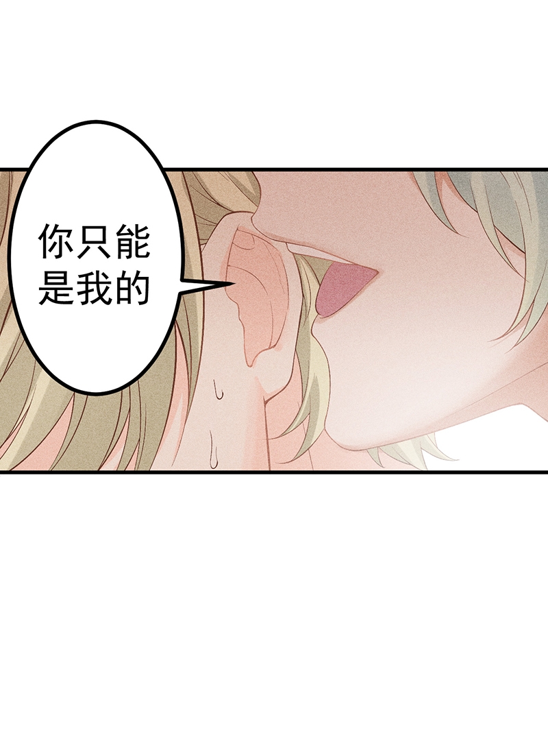 《学弟总想要撩我》漫画最新章节第52话免费下拉式在线观看章节第【24】张图片