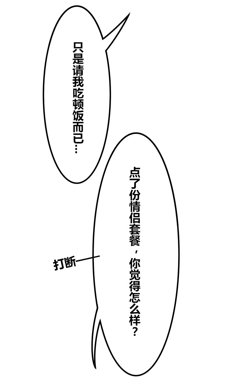 《学弟总想要撩我》漫画最新章节第18话免费下拉式在线观看章节第【26】张图片