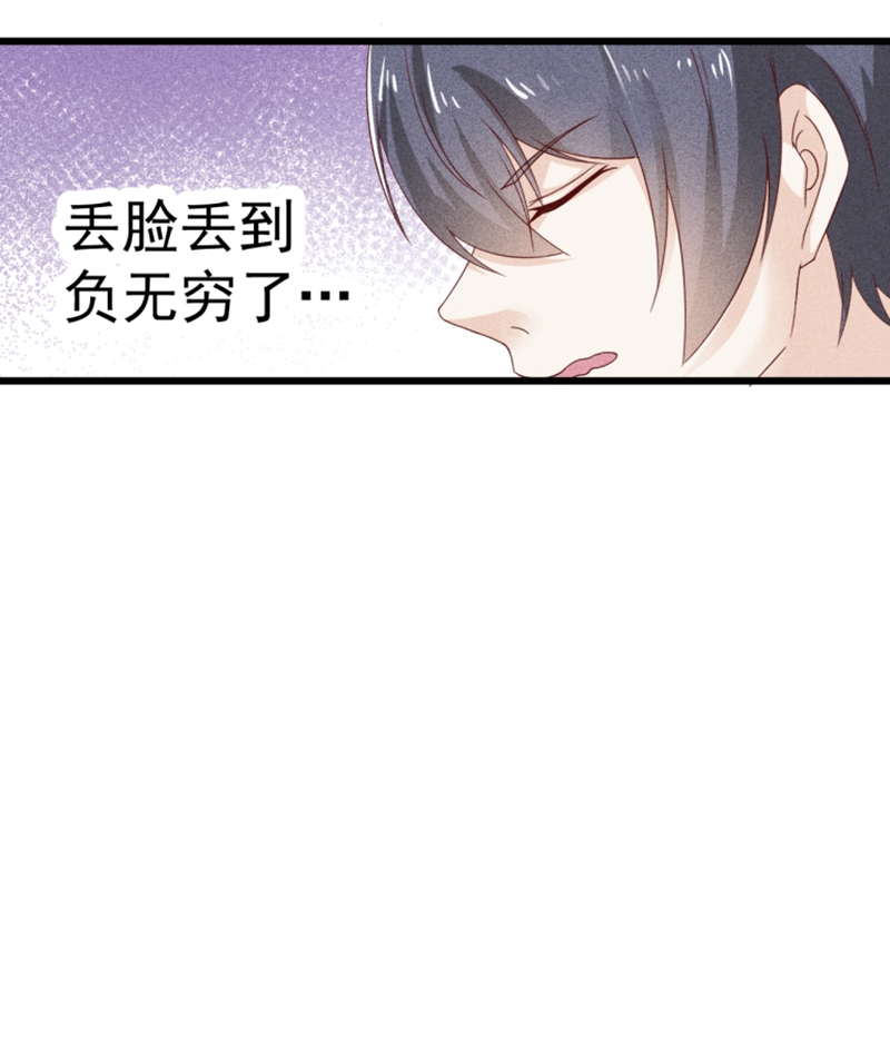 《学弟总想要撩我》漫画最新章节第46话免费下拉式在线观看章节第【25】张图片