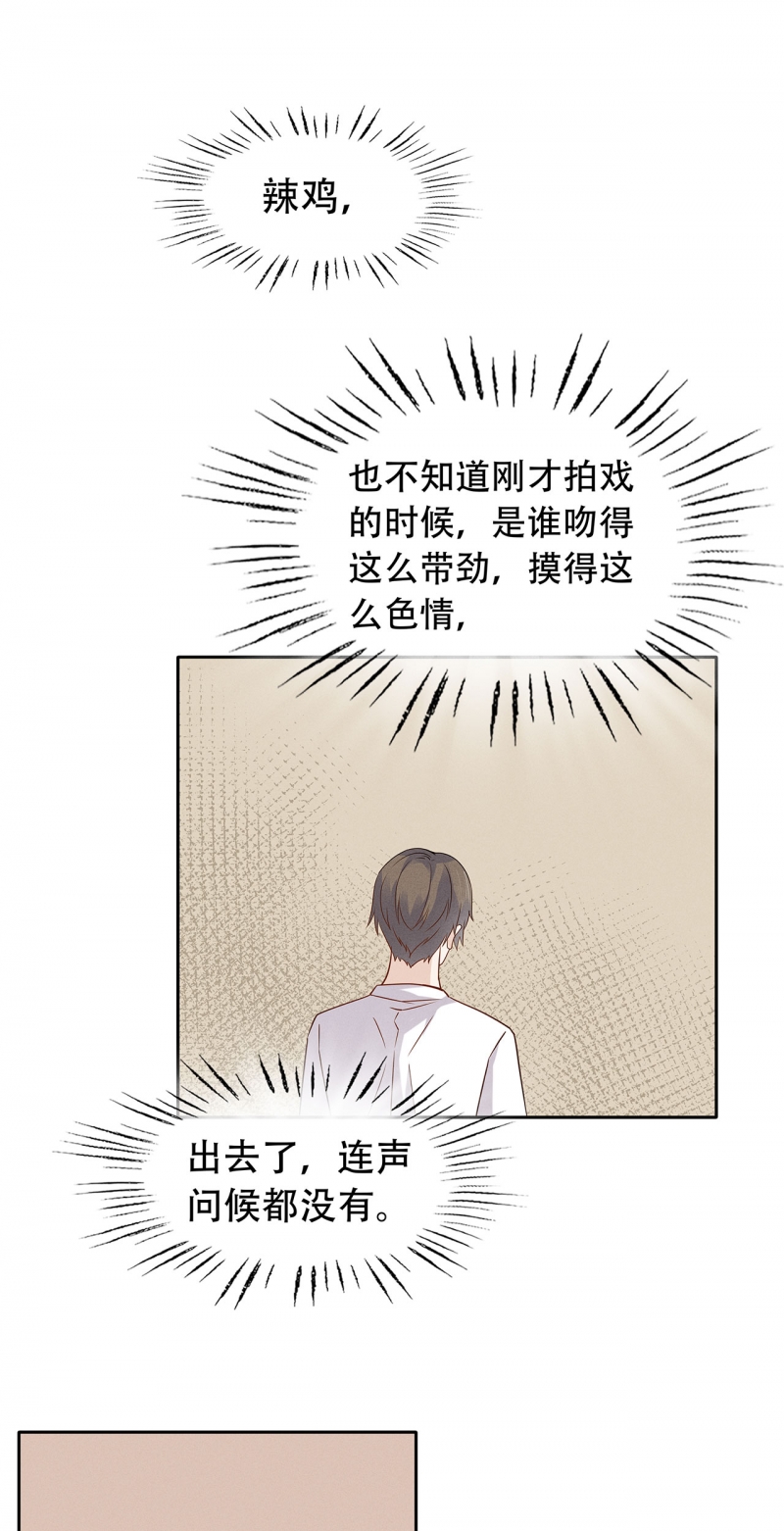 《学弟总想要撩我》漫画最新章节第72话免费下拉式在线观看章节第【17】张图片