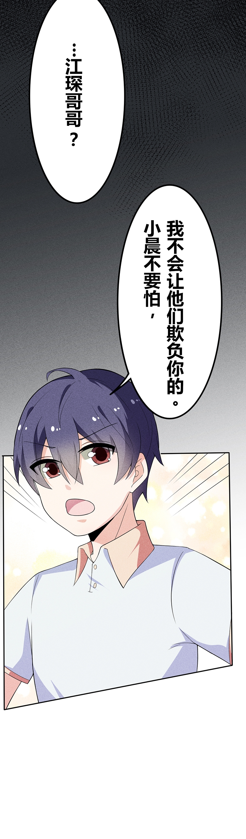 《学弟总想要撩我》漫画最新章节第15话免费下拉式在线观看章节第【12】张图片