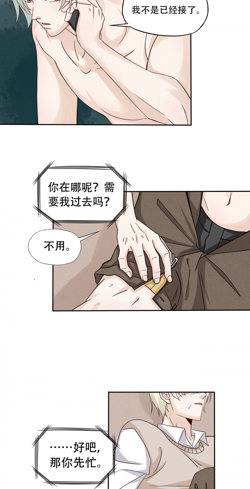 《学弟总想要撩我》漫画最新章节第71话免费下拉式在线观看章节第【12】张图片