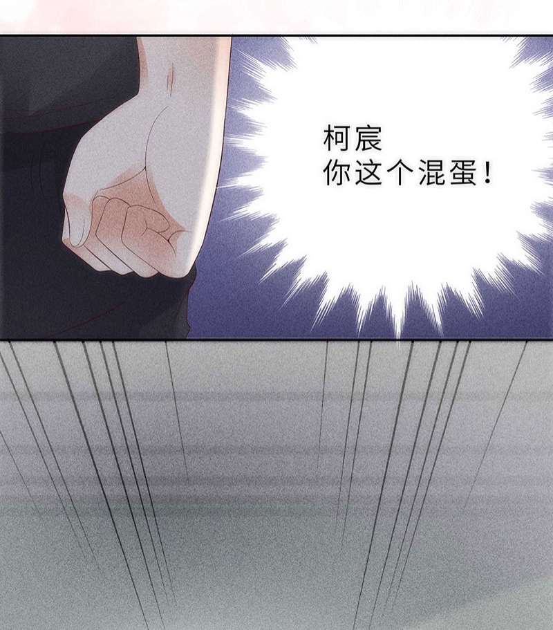 《学弟总想要撩我》漫画最新章节第12话免费下拉式在线观看章节第【22】张图片