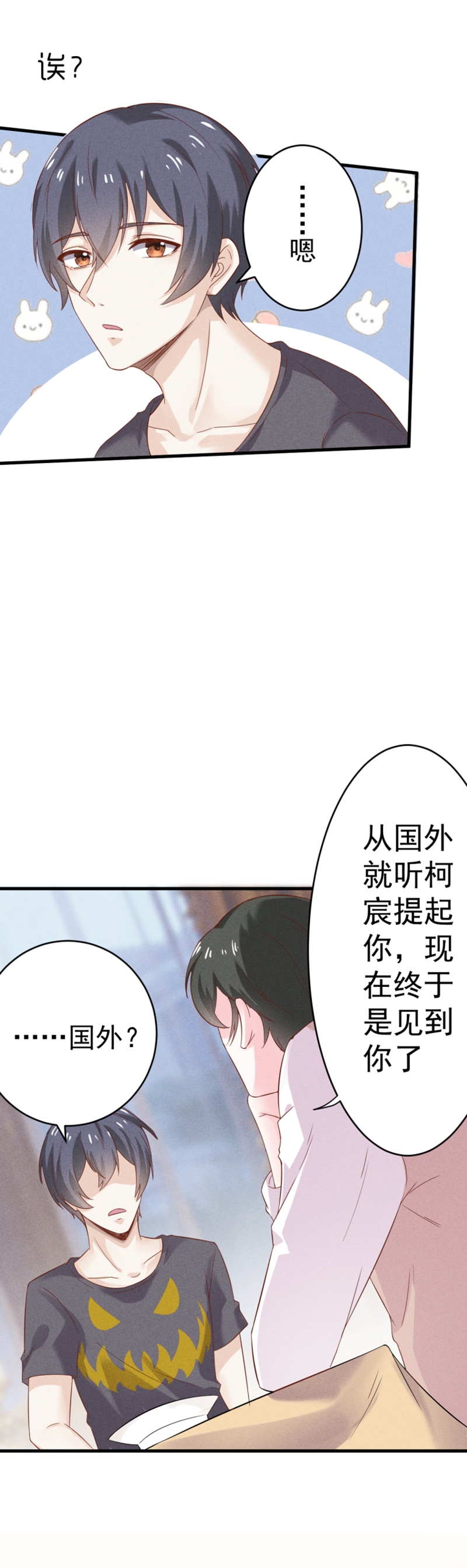 《学弟总想要撩我》漫画最新章节第32话免费下拉式在线观看章节第【8】张图片