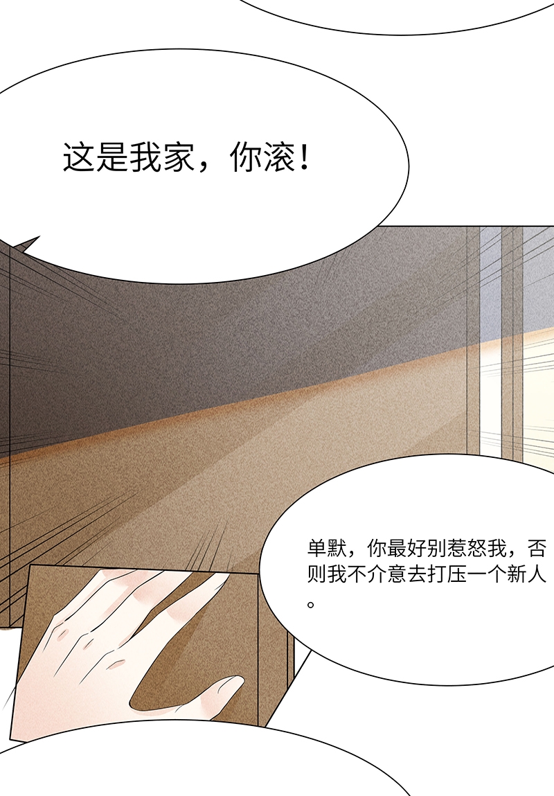 《学弟总想要撩我》漫画最新章节第10话免费下拉式在线观看章节第【19】张图片