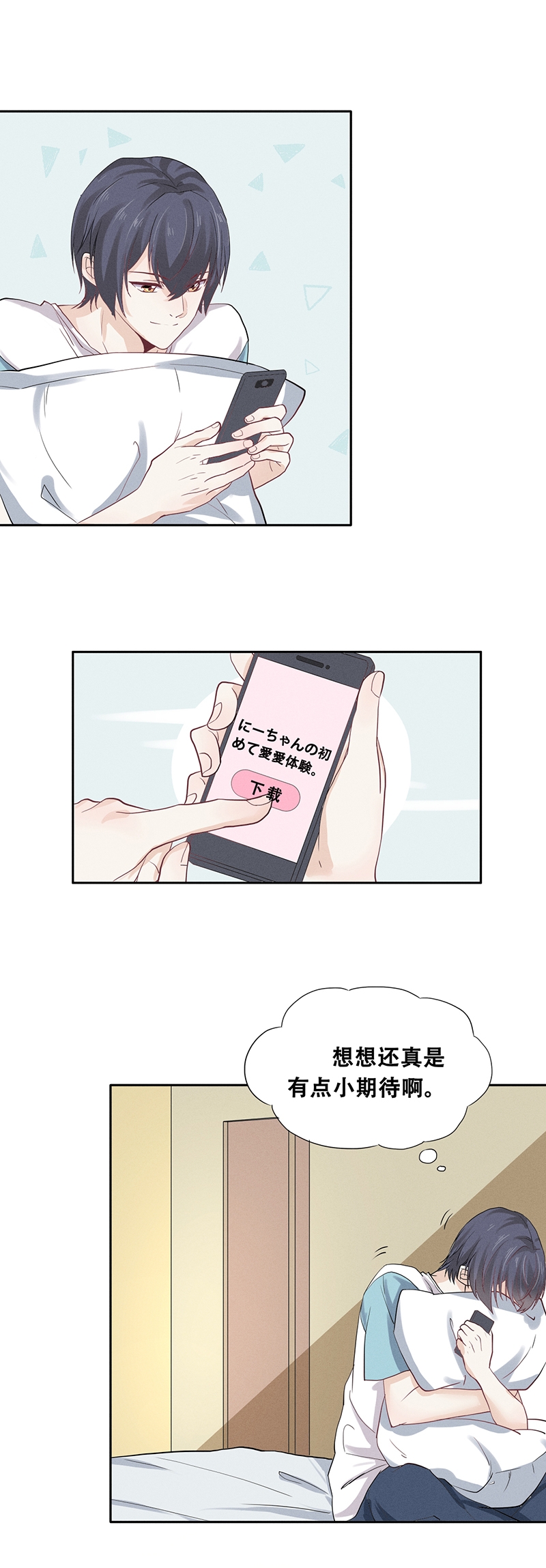 《学弟总想要撩我》漫画最新章节第61话免费下拉式在线观看章节第【1】张图片