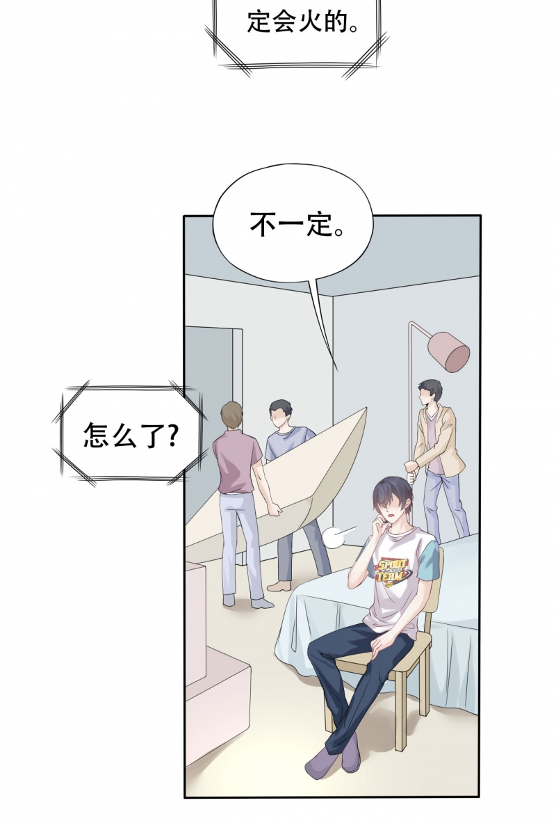 《学弟总想要撩我》漫画最新章节第73话免费下拉式在线观看章节第【6】张图片