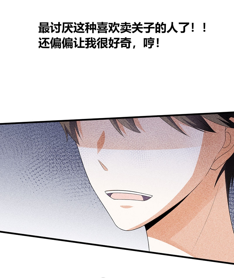 《学弟总想要撩我》漫画最新章节第19话免费下拉式在线观看章节第【33】张图片