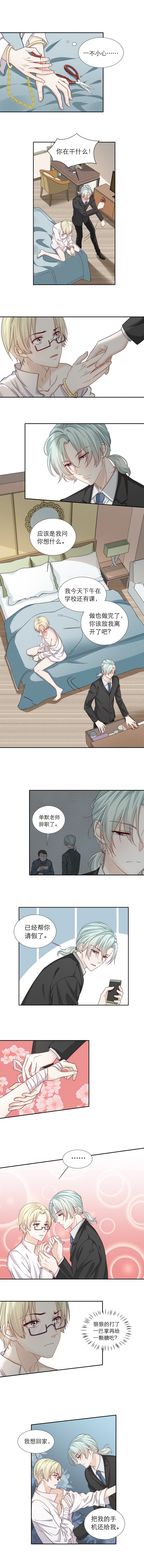 《学弟总想要撩我》漫画最新章节第94话免费下拉式在线观看章节第【1】张图片