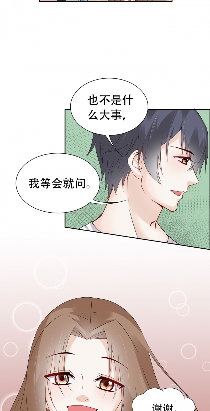 《学弟总想要撩我》漫画最新章节第74话免费下拉式在线观看章节第【4】张图片