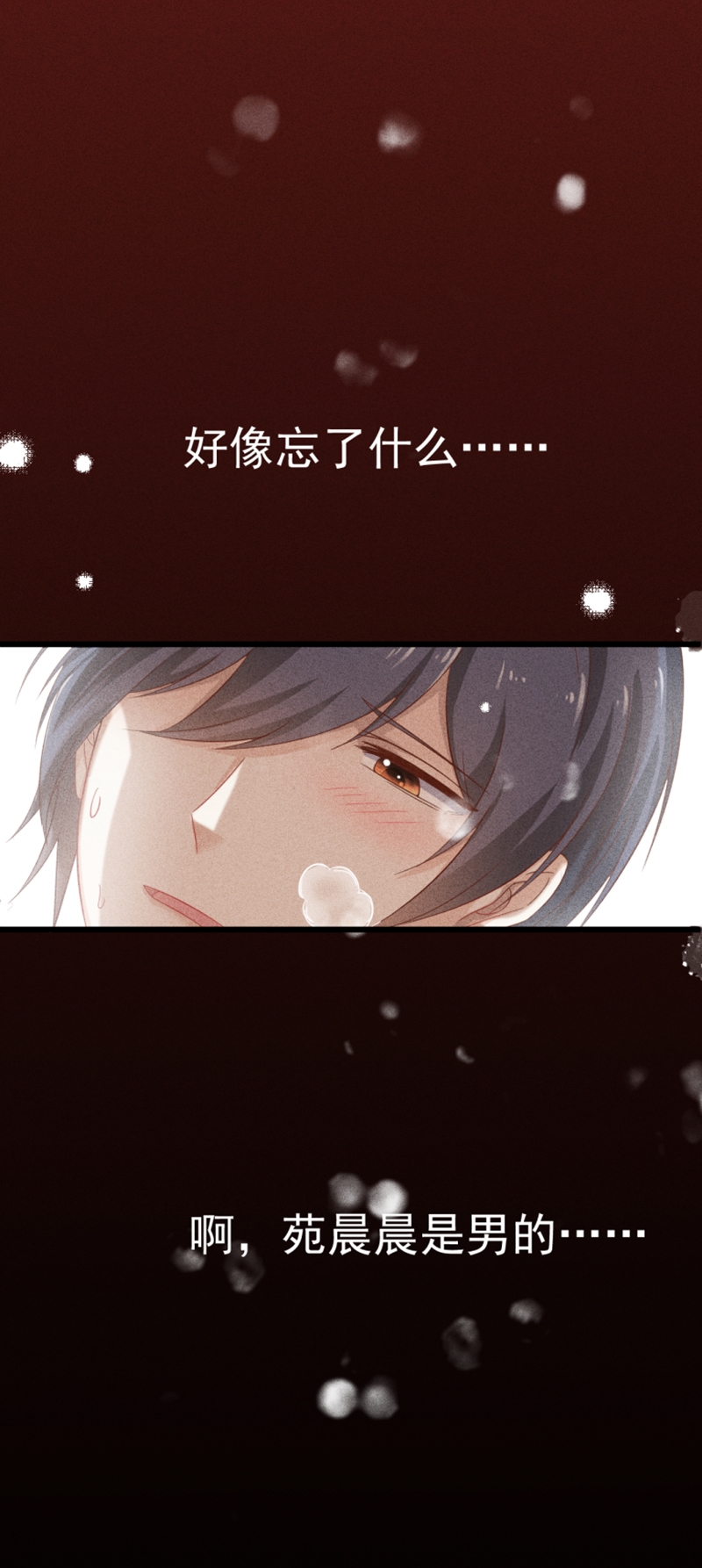 《学弟总想要撩我》漫画最新章节第49话免费下拉式在线观看章节第【13】张图片