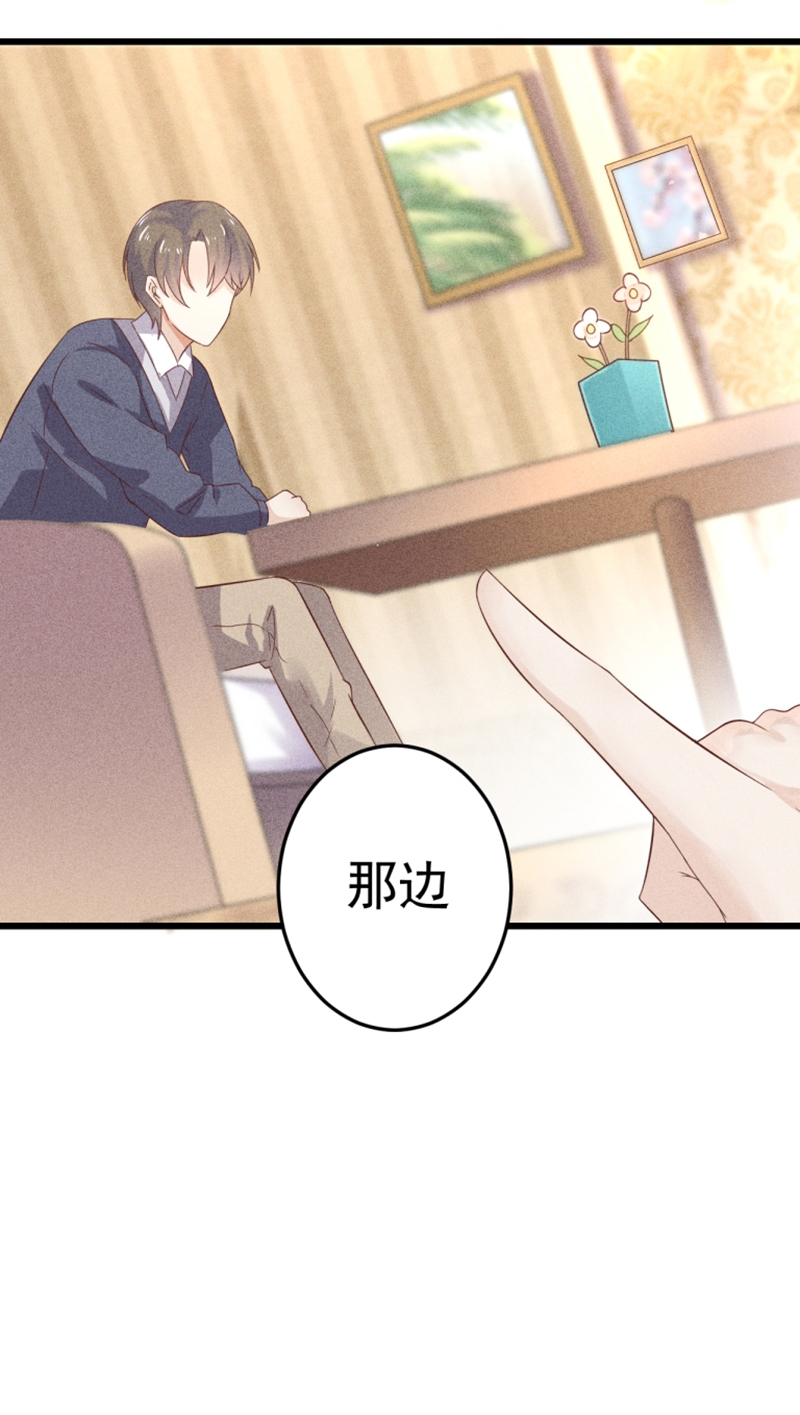 《学弟总想要撩我》漫画最新章节第45话免费下拉式在线观看章节第【24】张图片