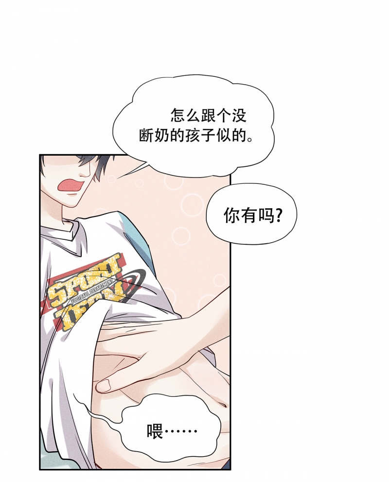 《学弟总想要撩我》漫画最新章节第67话免费下拉式在线观看章节第【4】张图片