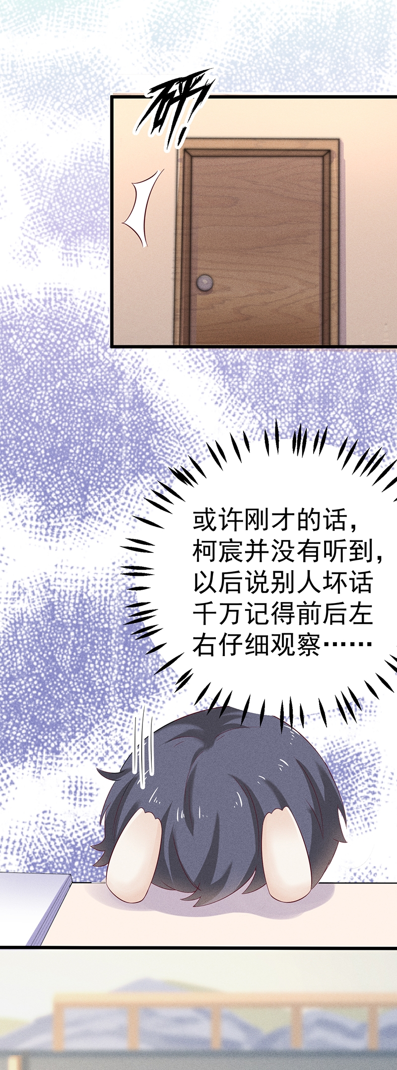 《学弟总想要撩我》漫画最新章节第34话免费下拉式在线观看章节第【26】张图片