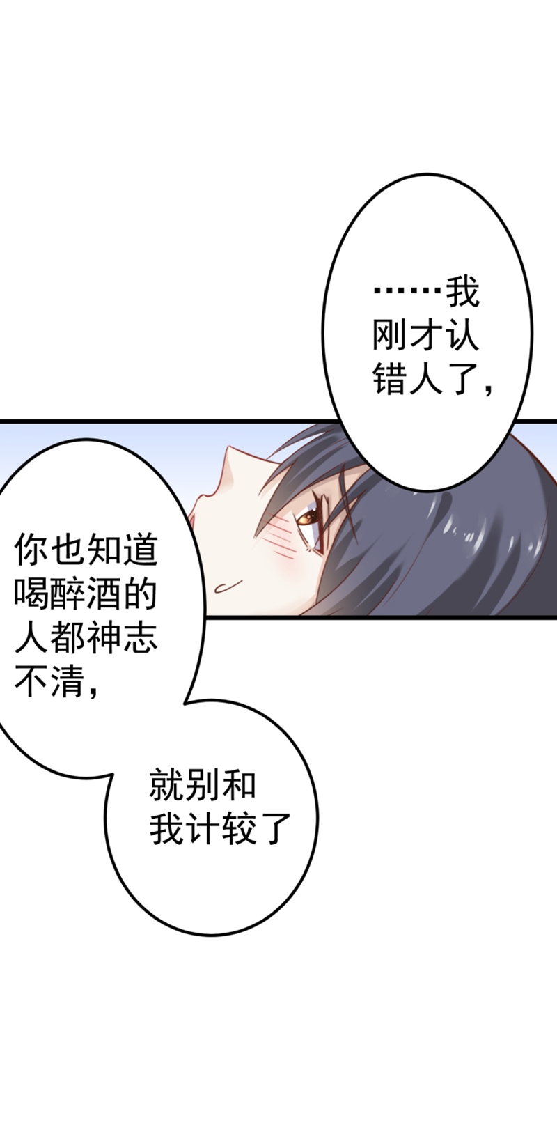 《学弟总想要撩我》漫画最新章节第49话免费下拉式在线观看章节第【23】张图片