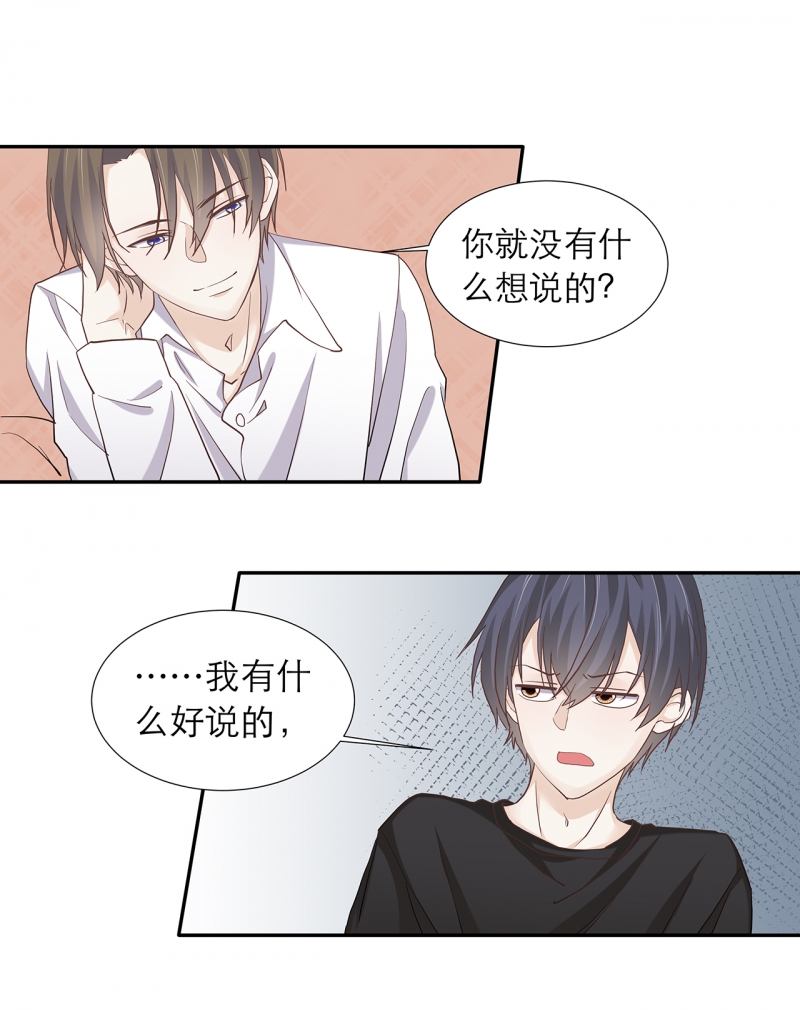 《学弟总想要撩我》漫画最新章节第88话免费下拉式在线观看章节第【1】张图片