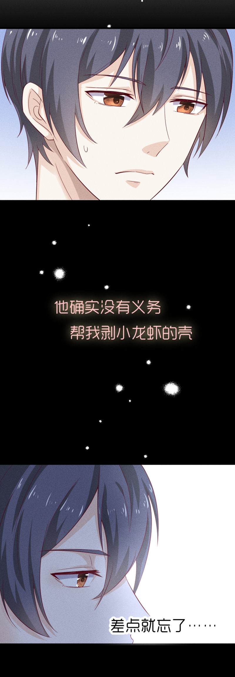 《学弟总想要撩我》漫画最新章节第31话免费下拉式在线观看章节第【19】张图片