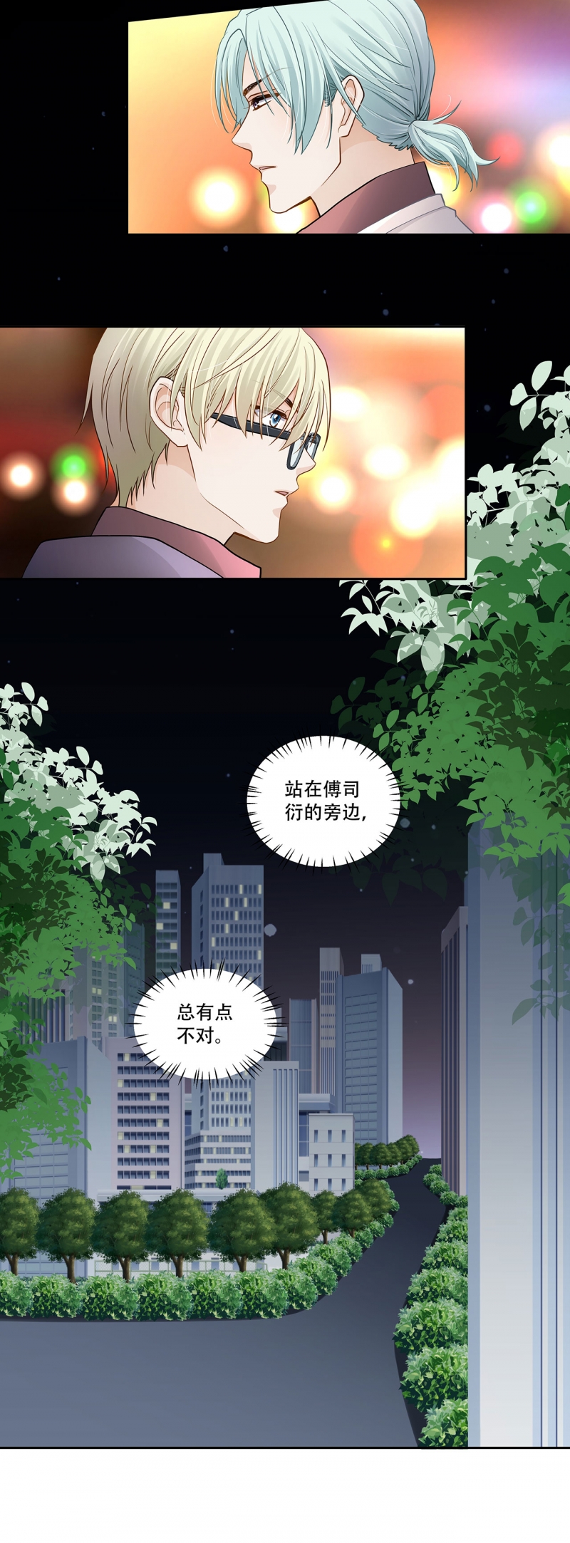 《学弟总想要撩我》漫画最新章节第122话免费下拉式在线观看章节第【15】张图片