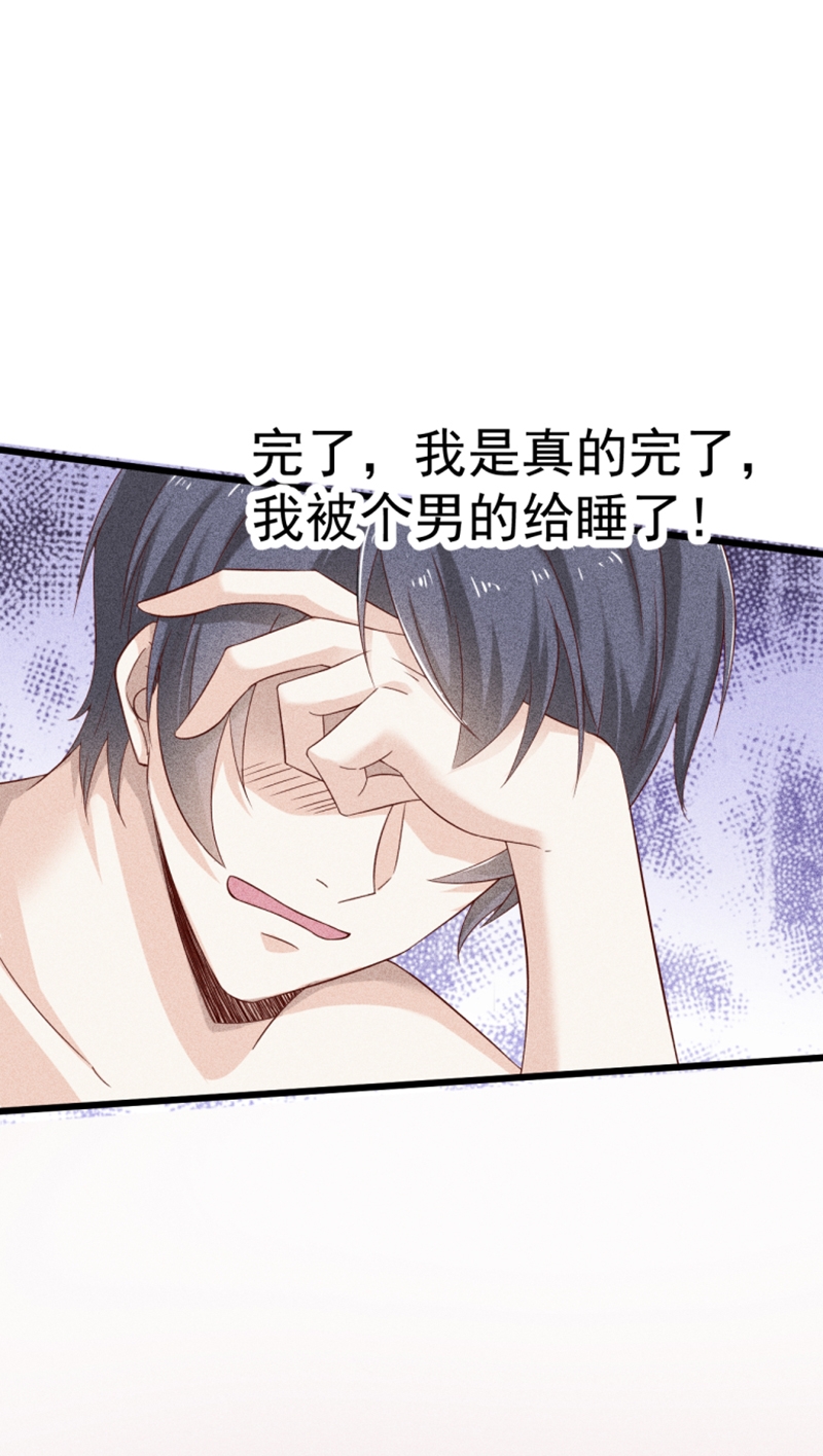 《学弟总想要撩我》漫画最新章节第39话免费下拉式在线观看章节第【21】张图片